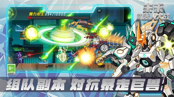未来机器人大战2