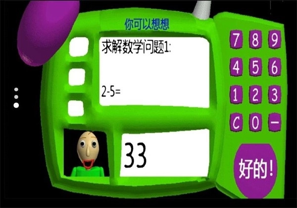 逃离我的学校游戏下载