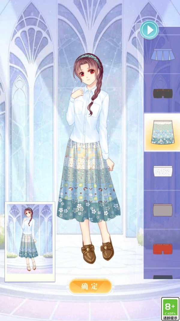 换装变美美2