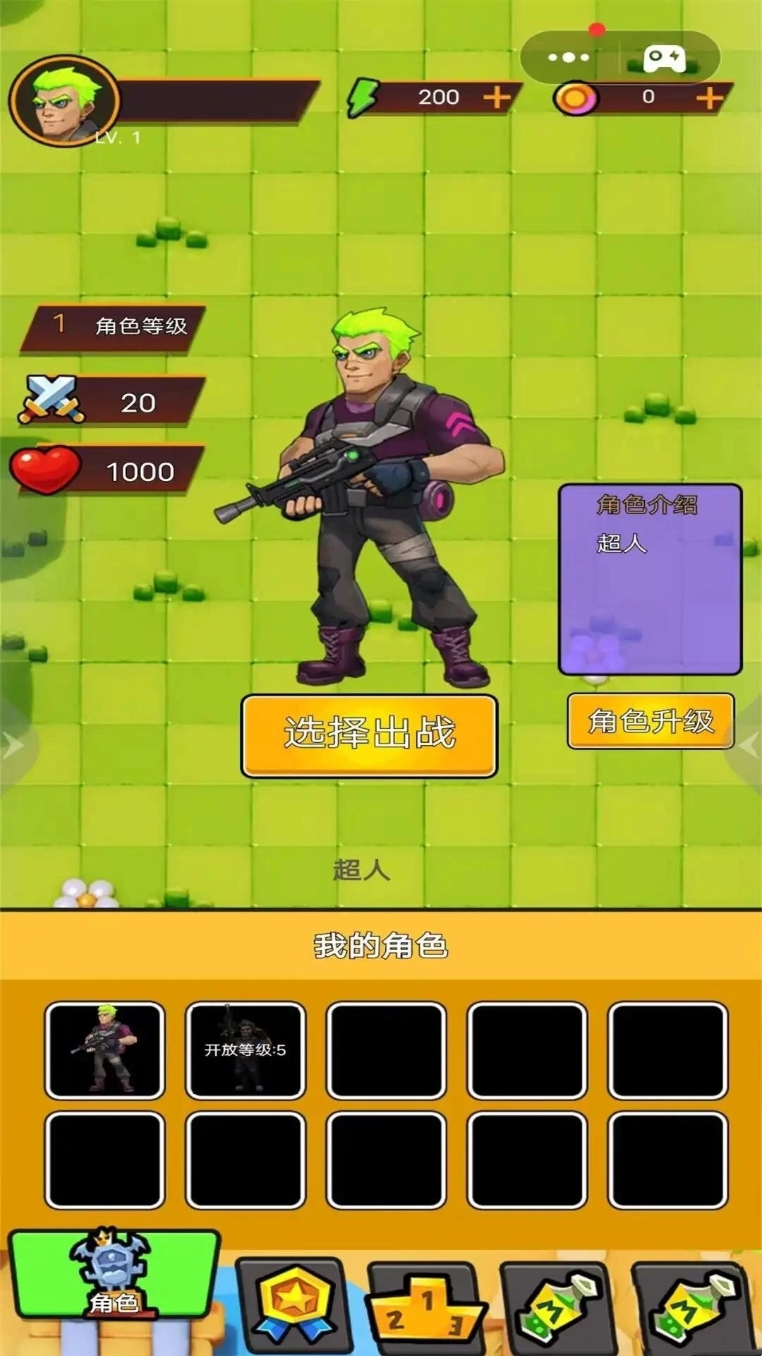 生存挑战达人3