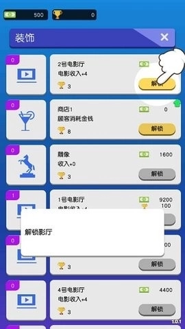 空闲电影大亨3