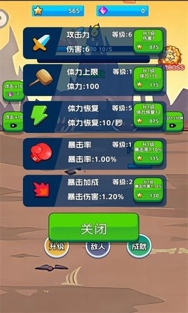 火柴侠的快打挑战手机下载