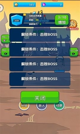 火柴侠的快打挑战2
