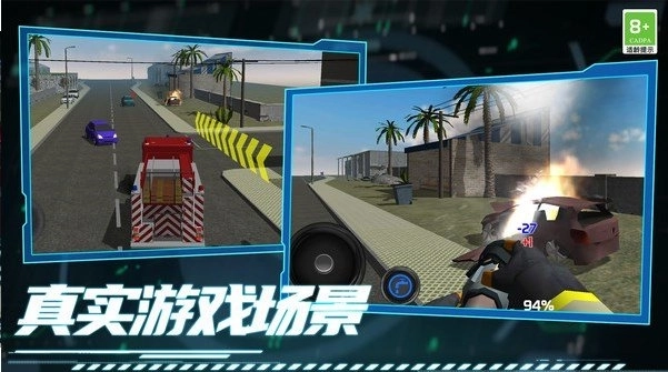 消防小队模拟2