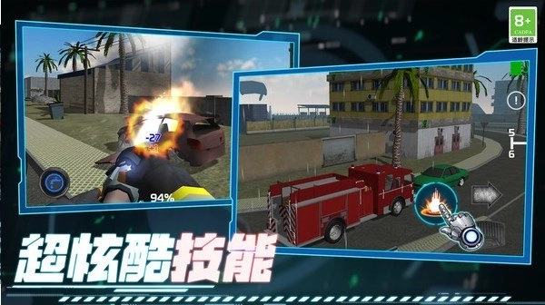 消防小队模拟3