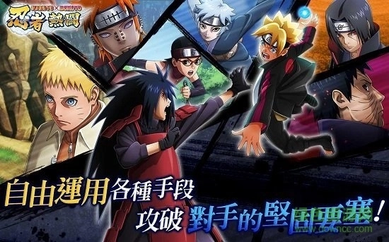 忍者热斗正版手游下载