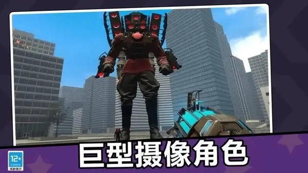 泰坦监控人英雄2