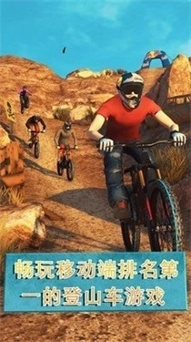 极限挑战自行车2手机版