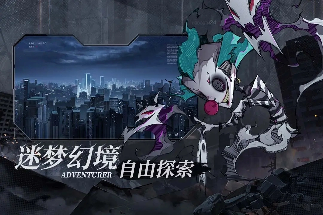 都市冒险高手2
