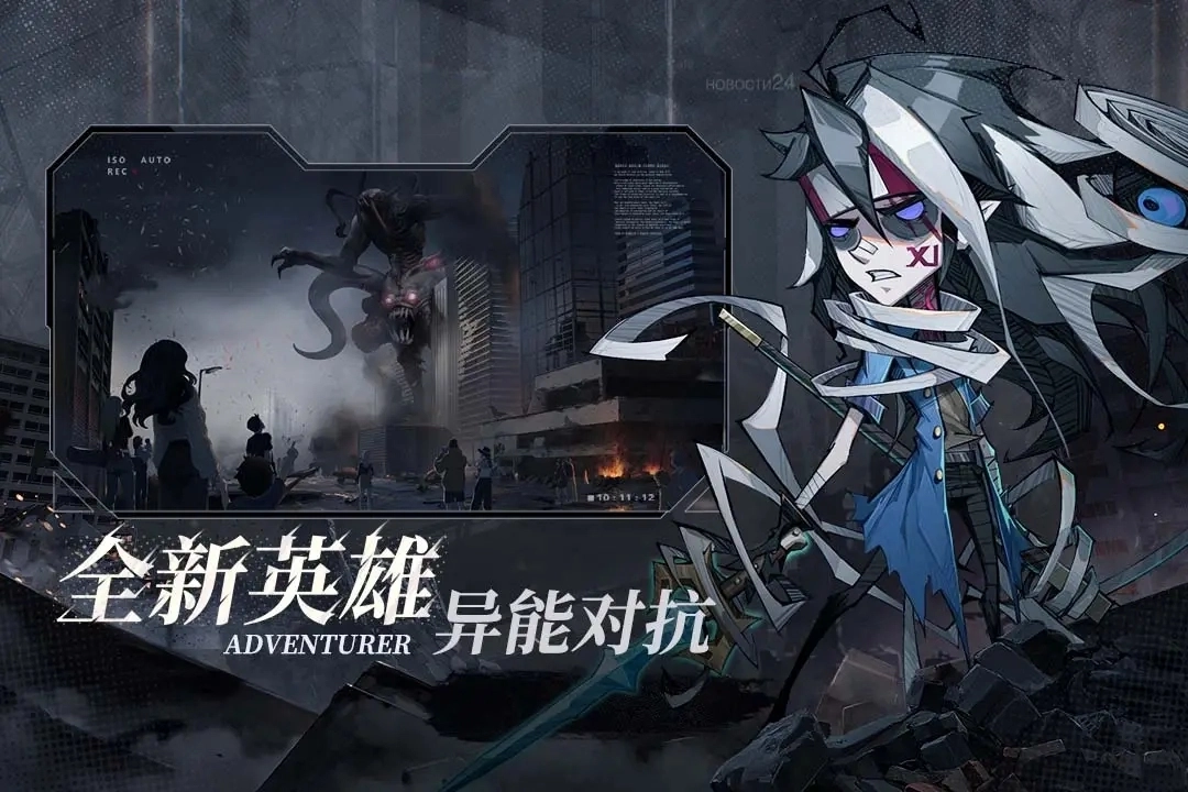 都市冒险高手4