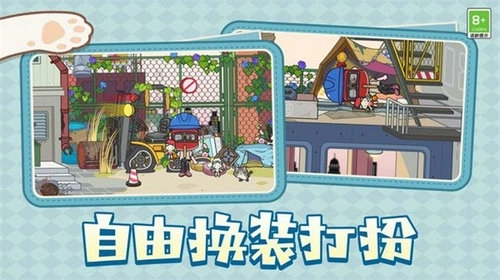 守护好花园2
