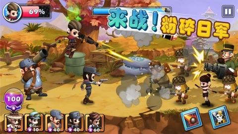 向着胜利前进2