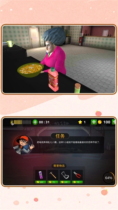 隔壁的神秘人3