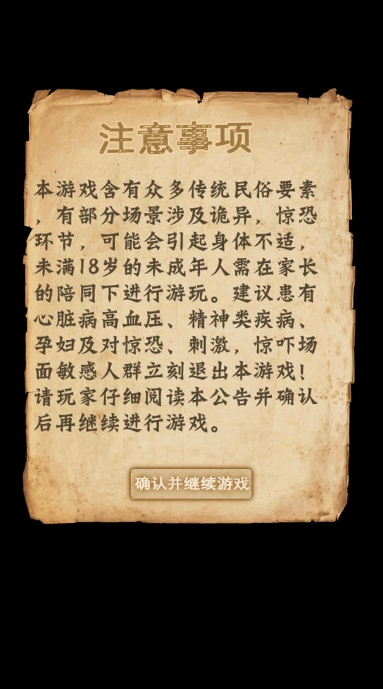 81号怪宅2