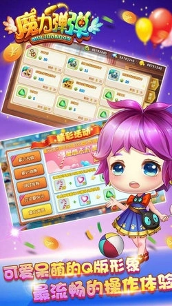 魔力弹弹1
