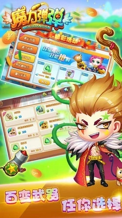 魔力弹弹3