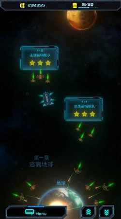 星际逆战3