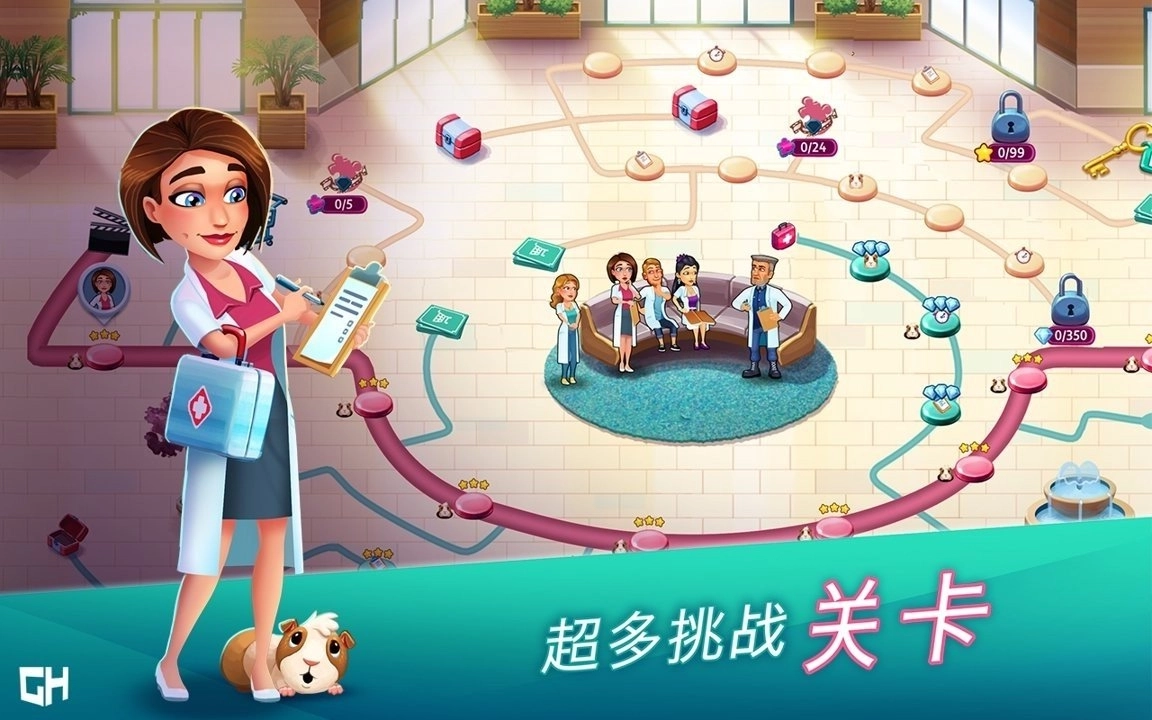 中心医院医生的誓言2