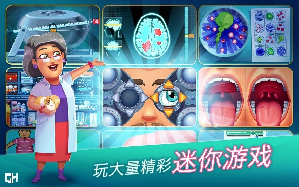 中心医院医生的誓言3