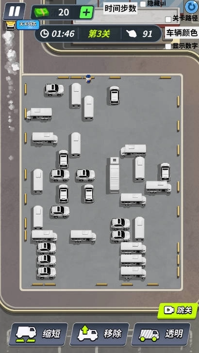 车位找不停3