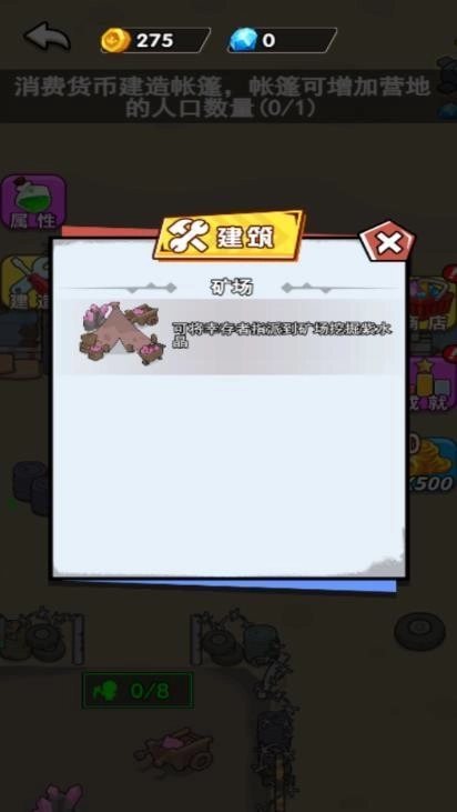 盟军出击