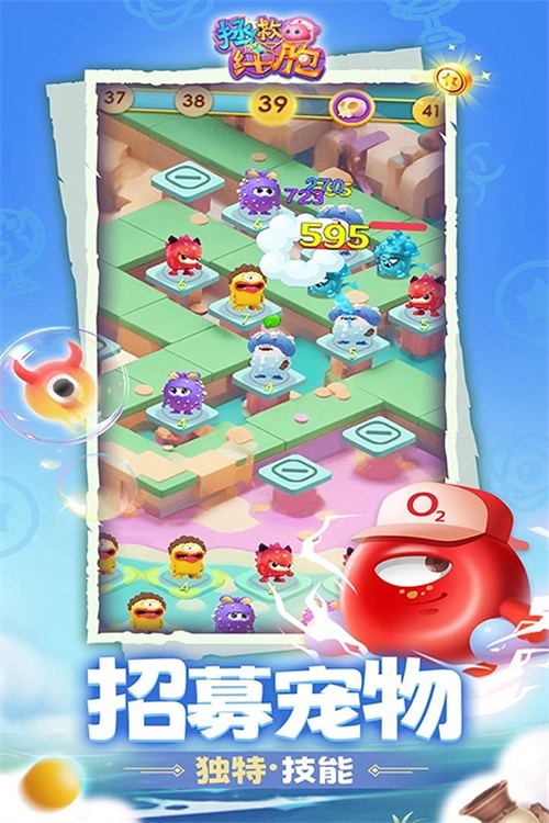 拯救细胞2