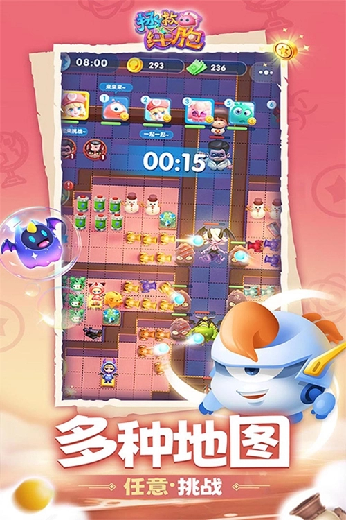 拯救细胞4