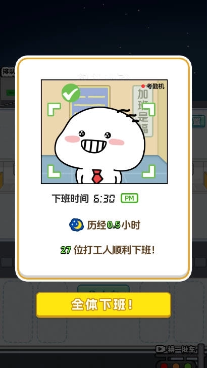 我等的好急2
