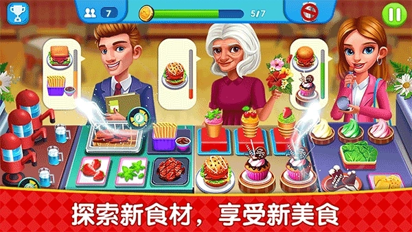 烹饪广场美食街2