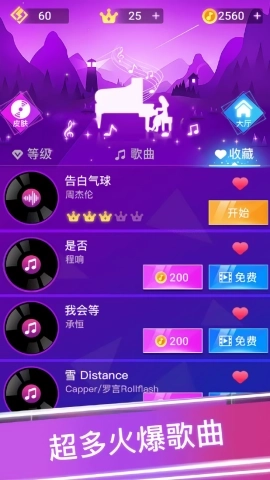 指尖上的钢琴