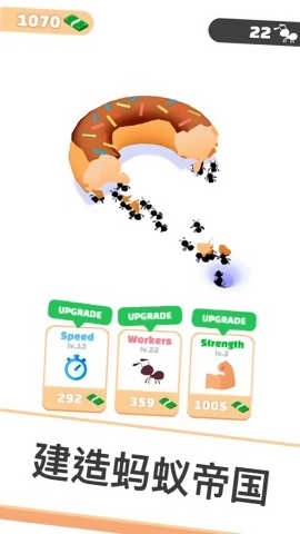 空闲蚂蚁4