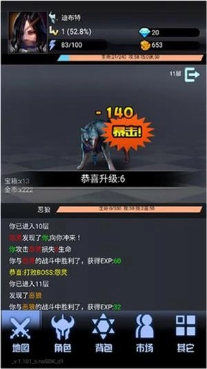 大魔王之塔3