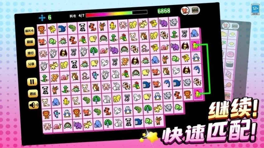 连连看乐园1