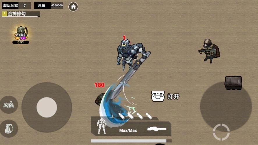 地铁吃鸡大剑机甲游戏下载