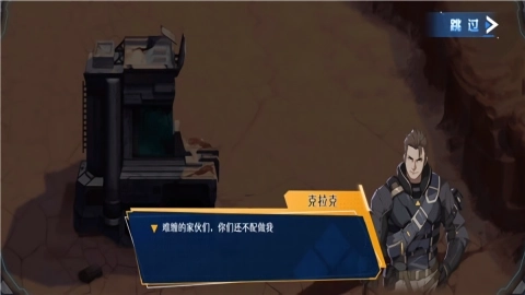 重装战线4