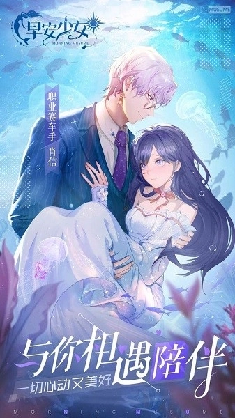 早安少女1