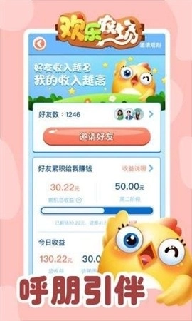 欢乐农场2中文版3
