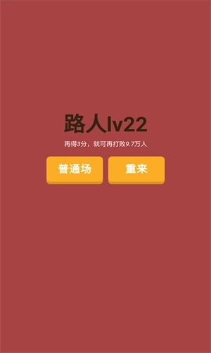消灭色块3