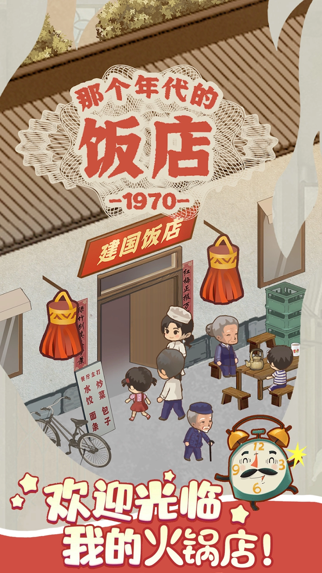 樱桃小镇商店正式版下载