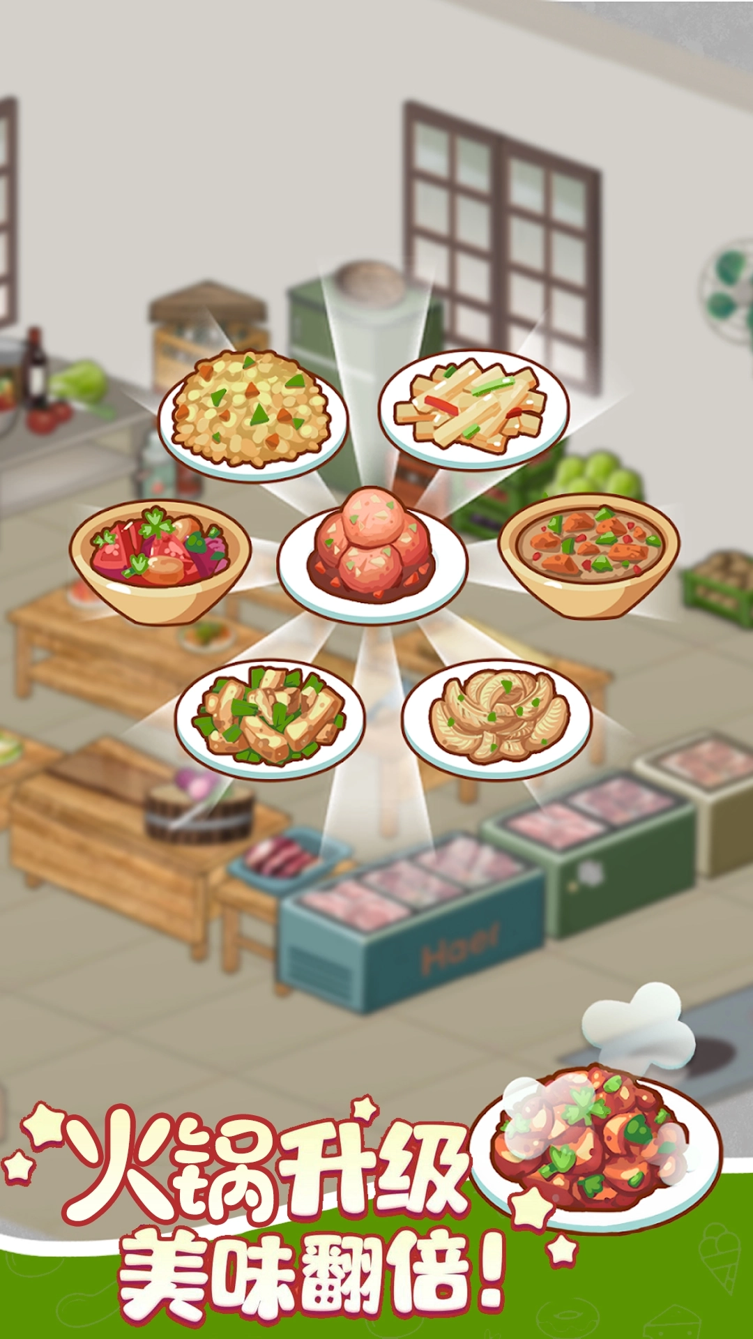 樱桃小镇商店2