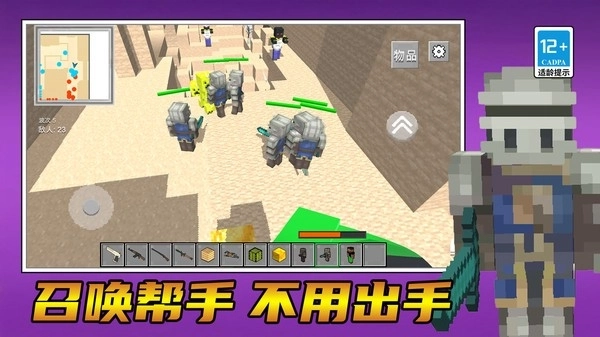 勇者向前冲呀手机版下载
