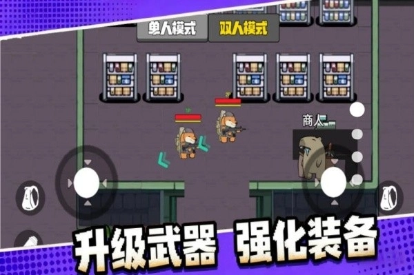 双人吃鸡搜打撤