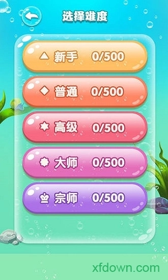 水滴泡泡爆破3