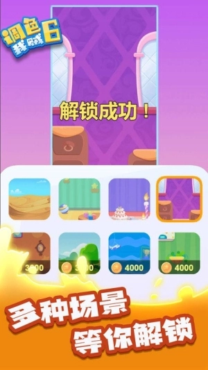 调色我贼6安装下载