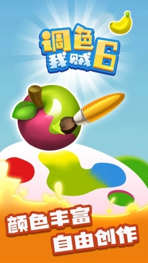调色我贼62