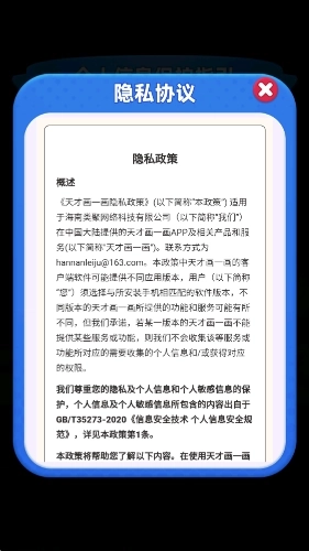 天才画一画2
