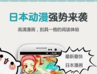 YY动漫app