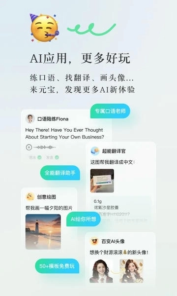 元宝app红包官方版(3)