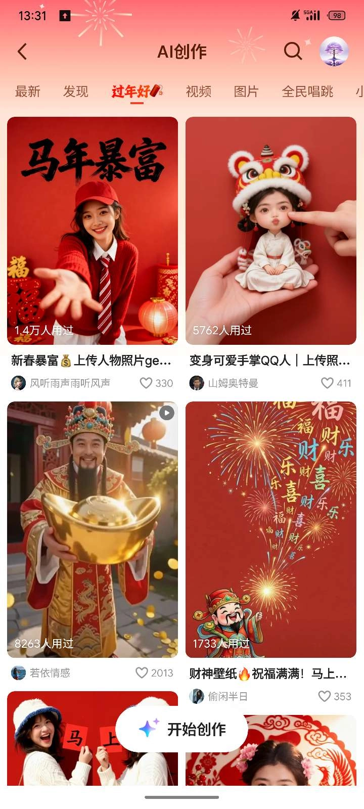 千问_领取‌25元免单券‌图5