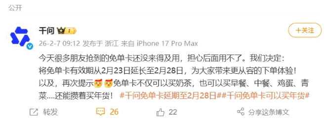 通义千问app下载(免费领30亿红包)